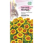 Бархатцы Монисты отклоненные серия Чудесный балкон (Гавриш) 1/1000