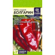 Перец Болгарин (семена алтая)