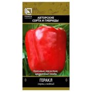 Перец Геракл (поиск)