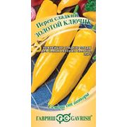 Перец Золотой ключик (Гавриш)