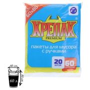 Крепак Мешки д/мусора с ручками 60л (30 шт)
