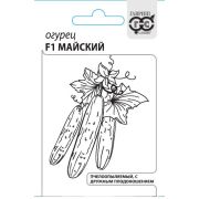 Огурец Майский F1 0,2 г б/п с евроотв.