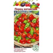 Перец китайский Хабанеро смесь (суперострый) 15 шт. Н 25