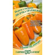 Перец Лисичка оранжевая 10 шт. автор.