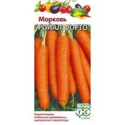 Морковь Ройал Форто 2,0 г
