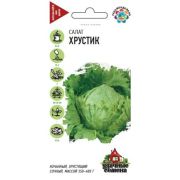 Салат Хрустик 0,5 г Уд. с.