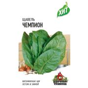 Щавель Чемпион 0,5 г ХИТ х3