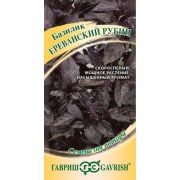 Базилик Ереванский рубин 0,3 г автор.