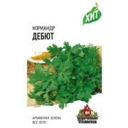 Кориандр Дебют 2,0 г ХИТ х3