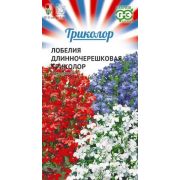 Лобелия Триколор длинночерешковая (Гавриш) 1/1000