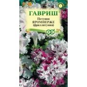 Петуния Яромнерже (Фриллитуния ) бахр. 7 шт. пробирка