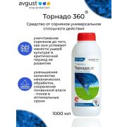 Торнадо 360 1л 1/12 (Август)