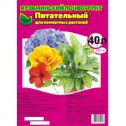 Почвогрунт «Для комнатных растений» 40 л.