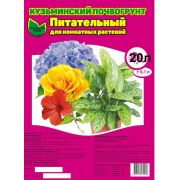 Почвогрунт «Для комнатных растений» 20 л.